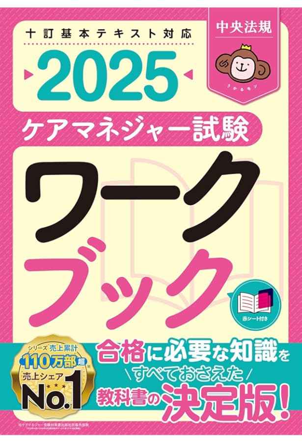 2023ケアマネ教材　ノート 2023ケアマネ教材 ノート 2023ケアマネ教材 ノート