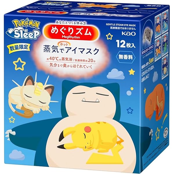 Amazon.co.jp: 花王 めぐりズム 蒸気でホットアイマスク 無香料