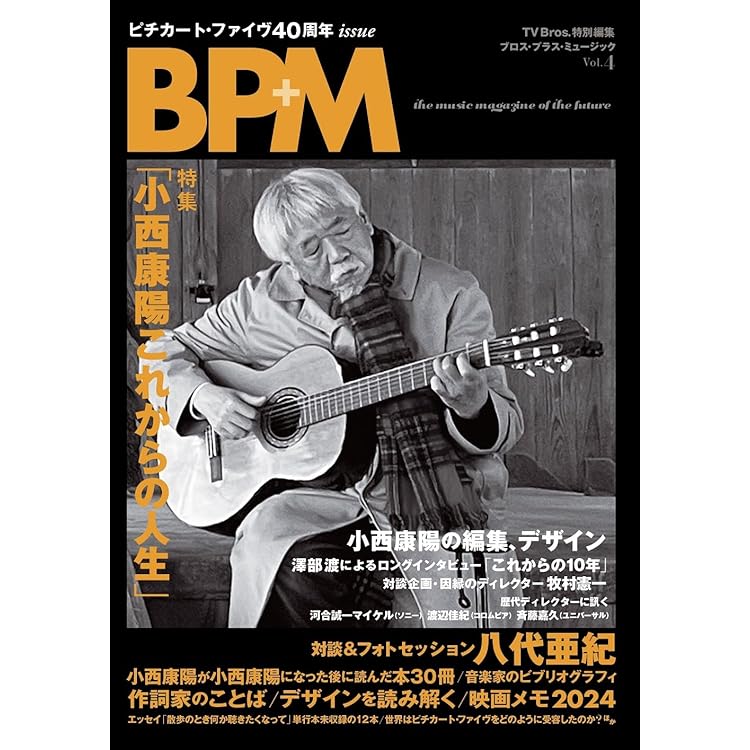 【中古CD】選曲：小西康陽「これからの人生。」2009年盤 限定200枚 中古CD】選曲：小西康陽「これからの人生。」2009年盤 限定200枚