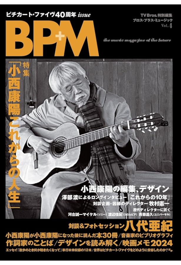 いつもレコードのことばかり考えている人のために。 | 小西 康陽, 常盤