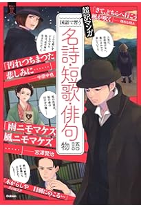 ドラえもんの国語おもしろ攻略 詩が大すきになる (ドラえもんの学習