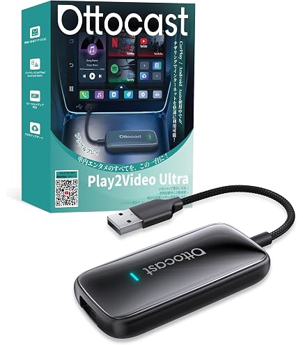 Amazon.co.jp: オットキャスト ottocast Play2video Ultra専用エア