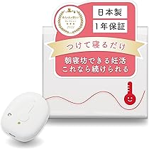 Amazon.co.jp: 【つけて寝るだけ】 わたしの温度 婦人 基礎 妊活