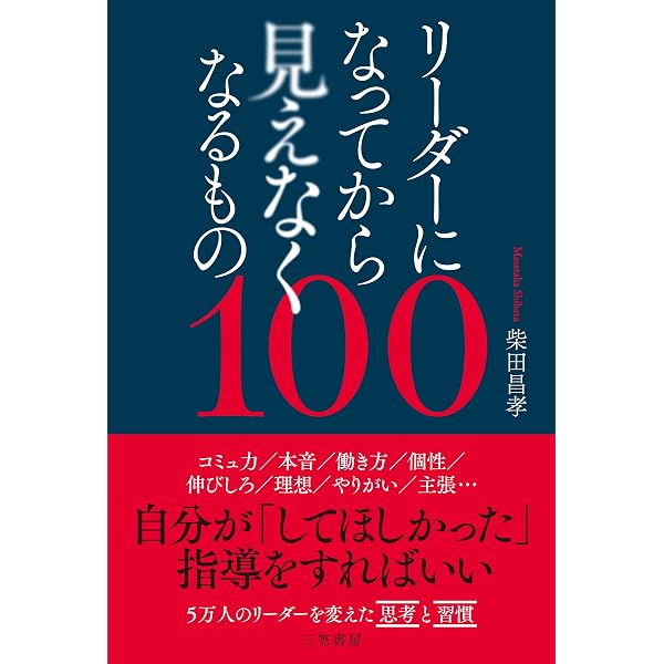 偉ぶらないけど舐められないリーダーの話し方 | 矢野 香 |本 | 通販