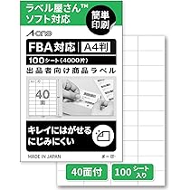 Amazon | 【FBA対応】 エーワン ラベルシール 出品者向け FBA 商品