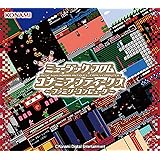 【Amazon.co.jp限定】ミュージック フロム コナミアンティークス ～ファミリーコンピュータ～ (メガジャケ付)