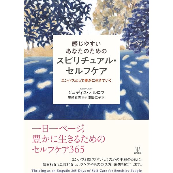 スピリチュアル・パワーアップ・レッスン―幸せになる第六感の磨き方