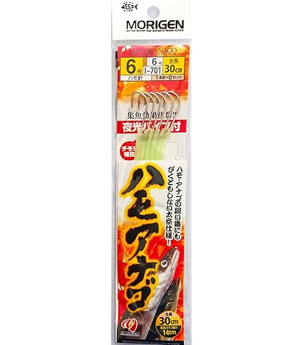 Amazon | もりげん(Morigen)I-701 ハモアナゴ(ハモ針) 7号 | MORIGEN