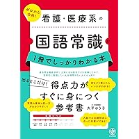 看護 医療 教科書 参考書 教科書・参考書 | 看護 | 書籍 | 医学書院