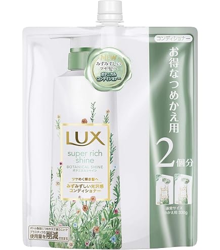 LUX(ラックス) スーパーリッチシャイン ボタニカルシャイン コンディショナー トリートメント 詰替え用 660g×4個 ラックス スーパーリッチシャイン ボタニカルシャイン コンディショナー つめかえ ( 660g*9袋セット )/ ラックス(LUX)