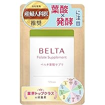 ベルタ 葉酸サプリ 葉酸サプリ 葉酸 ベルタ葉酸サプリ 妊娠サプリ 妊活サプリ 妊婦 妊娠