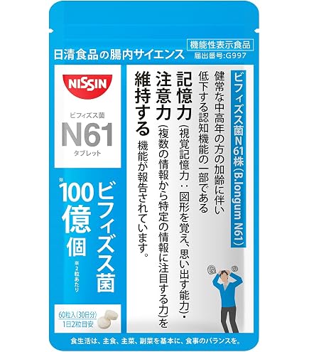 Amazon | ビフィズス菌で記憶の習慣 30日分 機能性表示食品 +