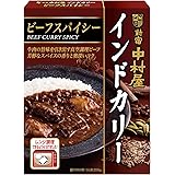 新宿中村屋 中村屋 インドカリー ビーフスパイシー 200g ×5個