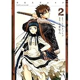 ｘｂｌａｄｅ ｃｒｏｓｓ １ シリウスコミックス イダタツヒコ 士貴智志 少年マンガ Kindleストア Amazon