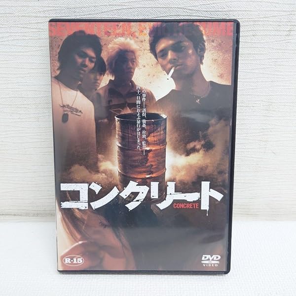 Amazon.co.jp: コンクリート [レンタル落ち] : DVD
