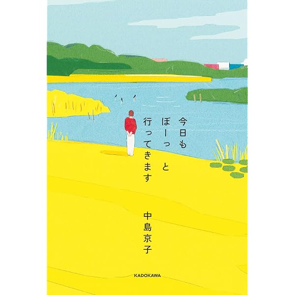 うらはぐさ風土記 | 中島 京子 |本 | 通販 | Amazon