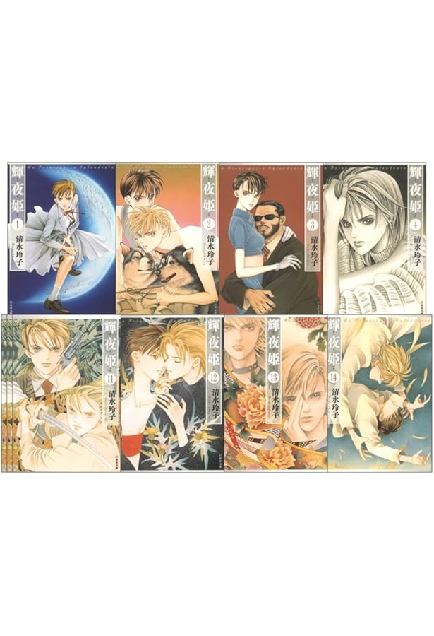 月の子 漫画文庫 全8巻 完結セット (白泉社文庫) | 清水 玲子 |本