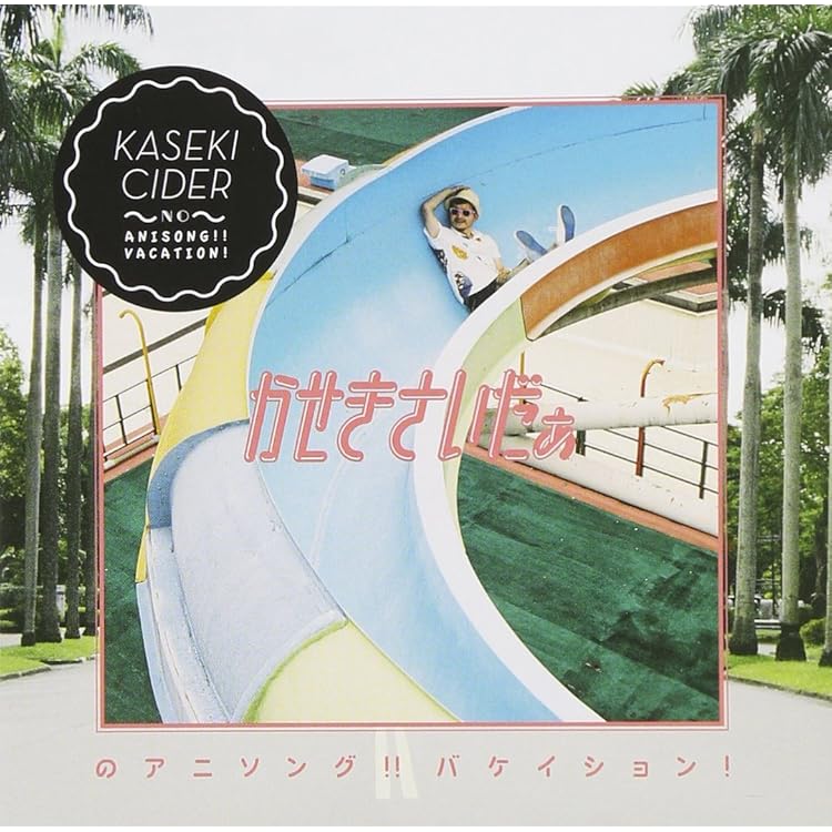 Amazon.co.jp: ONIGIRI UNIVERSITY: ミュージック