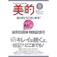 美的6月号増刊「SPECIAL EDITION」 | 小学館 |本 | 通販 | Amazon