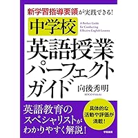中学校 学習指導書 1〜3年 英語 中学校3年間の英語が1冊でしっかりわかる本 - メルカリ