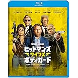 ヒットマンズ・ワイフズ・ボディガード　スペシャル・プライス [Blu-ray]