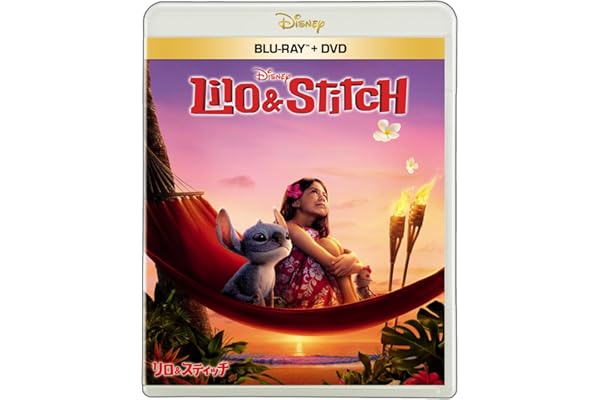 リロ＆スティッチ　ブルーレイ ＋ ＤＶＤ セット [Blu-ray]