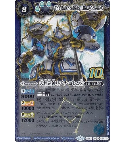 バトスピ 戦神乙女ヴィエルジェXV シークレット 1枚 巡る星々 光導 