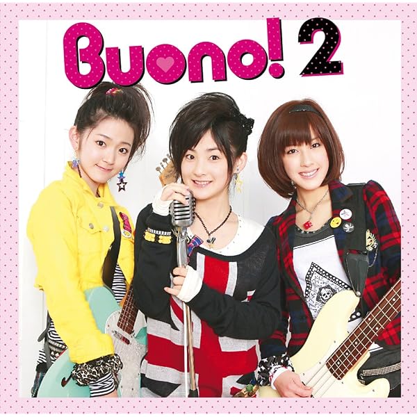 Amazon.co.jp: SHERBET(初回生産限定盤) - Buono! (DVD付): ミュージック