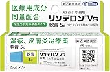 【指定第2類医薬品】リンデロンVs軟膏 5g ×4