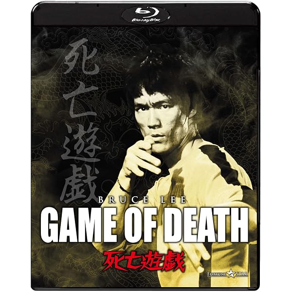 Amazon.co.jp: ドラゴンへの道 エクストリーム・エディション