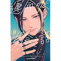 Amazon.co.jp: ユメかウツツか 5 (マーガレットコミックス) : 咲坂 伊