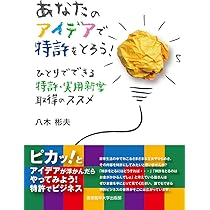 実用新案出願のてびき 実用新案出願のてびき 令和3年法改正対応第43版 | 一般財団法人