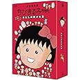 ちびまる子ちゃん わたしの好きな歌(数量限定版)(特典なし) [Blu-ray]