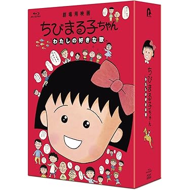 (未使用･未開封品)　ちびまる子ちゃんセレクション 『花輪くんちの卵焼き』の巻 [DVD] 6k88evb Amazon.co.jp: ちびまる子ちゃんセレクション 『花輪くんちの