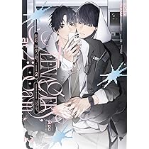 制服、深夜2時。 (バンブーコミックス Qpaコレクション) | コウキ