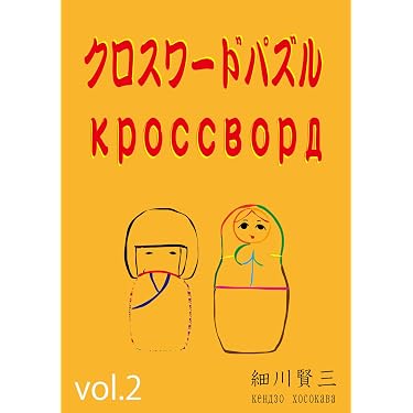 Amazon.co.jp 売れ筋ランキング: ロシア語の作文・文章表現 の中で最も