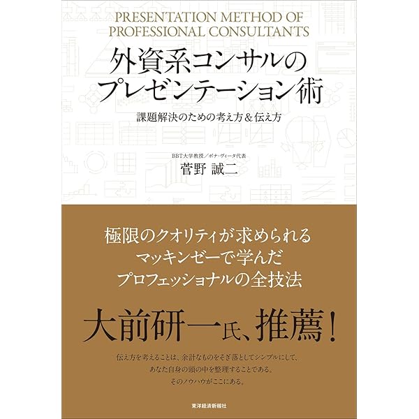 Amazon.co.jp: フランス人独裁CEO VS 元請け営業マン