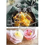 お疲れ、乾杯。今夜は家呑み