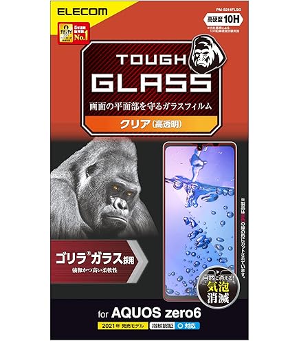 SHARP AQUOS Zero6 SH-RM18 ホワイト SIMフリー 楽天 Amazon | 国内 楽天版SIMフリー AQUOS zero6 SH-RM18 [ホワイト
