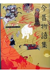 うつほ物語 ビギナーズ・クラシックス 日本の古典 (角川ソフィア文庫