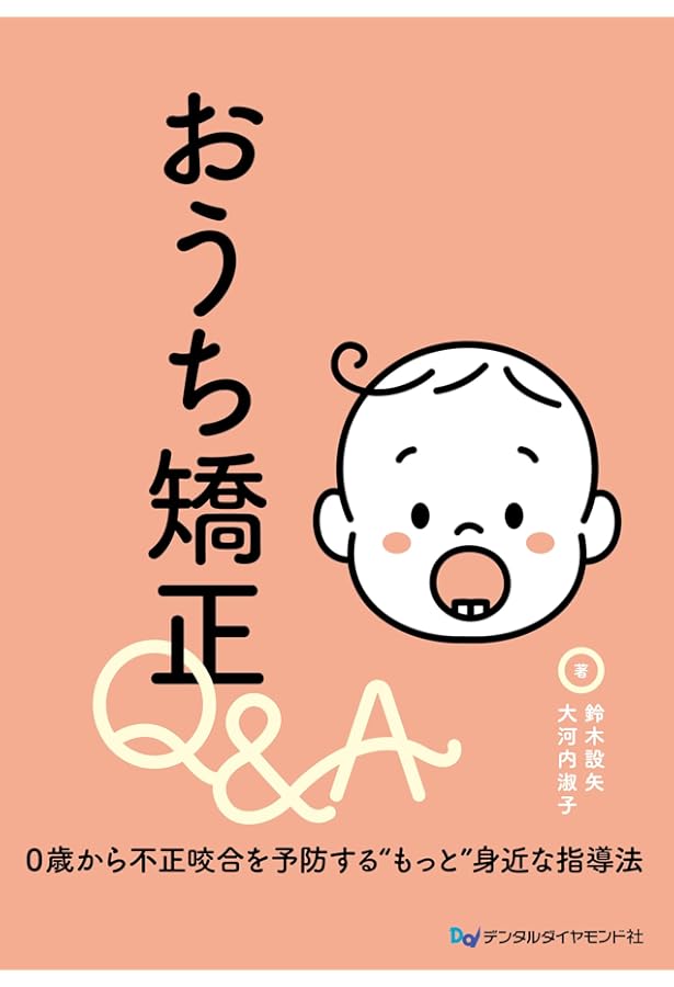 Amazon.co.jp: 歯周治療における咬合力のコントロール (HYORON