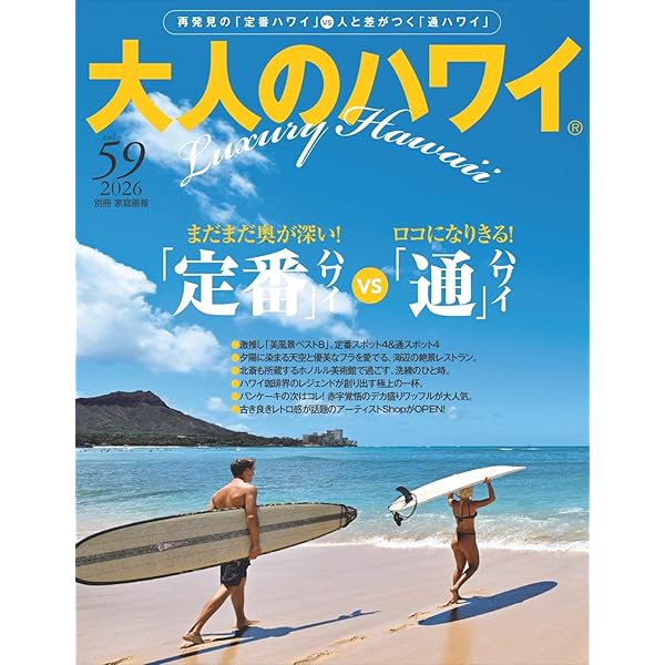 Amazon.co.jp: アロハエクスプレスNo.177 (光文社女性ブックス, Vol