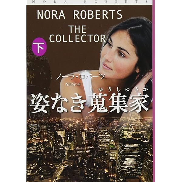 ハーレクイン　ロマンス　小説　希少本　ノーラ ロバーツ　恋の魔法使い ハーレクイン ロマンス 小説 希少本 ノーラ ロバーツ 恋の魔法使い