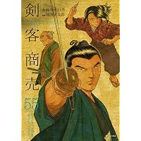 剣客商売　全巻セット　漫画　マンガ 1〜54巻 大島やすいち　コミック 剣客商売 54 (SPコミックス) | 大島 やすいち |本 | 通販 | Amazon