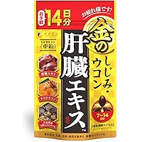 しじみで肝臓は強くなる Amazon.co.jp: ファイン(FINE JAPAN) ファイン 金のしじみ