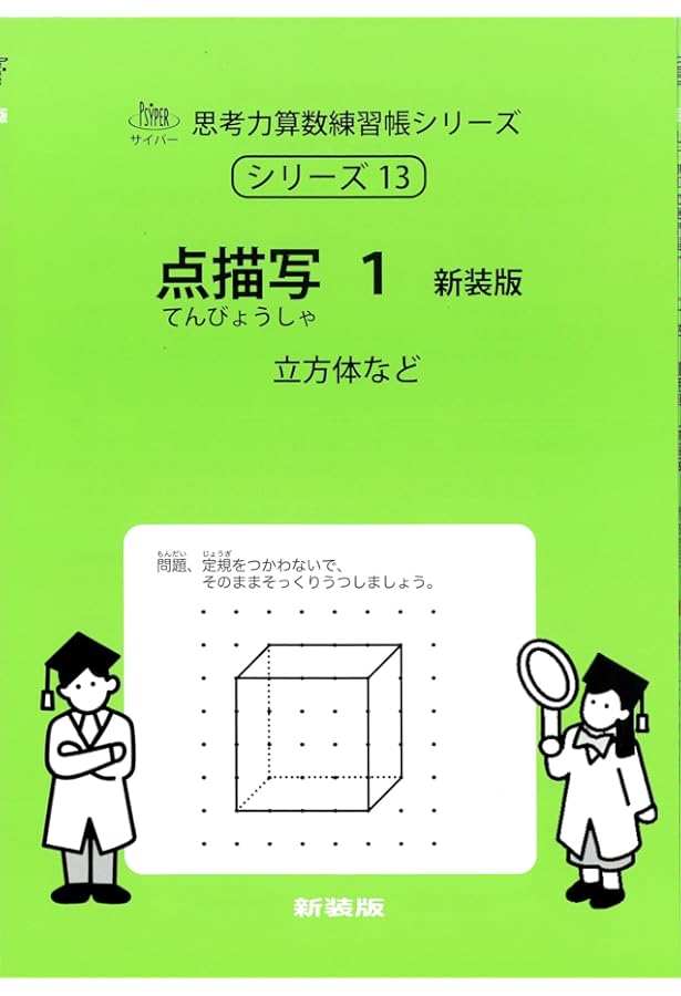 【未記入】サイパー 思考力算数練習帳シリーズ 国語 読解の特訓シリーズ 20冊 未記入】サイパー 思考力算数練習帳シリーズ 国語 読解の特訓シリーズ