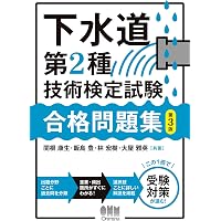 Amazon.co.jp: 91 とび (令和3・4・5年度 1・2級技能検定試験問題集