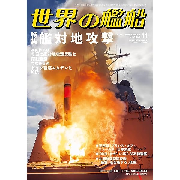 軍事研究 全20巻セット 軍事研究 全20巻セット 軍事研究 全20巻セット