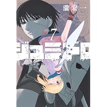 ジュミドロ(9) (KCデラックス) | 瀧 宏一 |本 | 通販 | Amazon