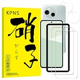 KPNS 日本旭硝子素材採用 AQUOS Sense 10 SH-53F SH-M33 用の ガラスフィルム (2枚) + カメラフィルム(2枚) + ガイド枠付き 貼りやすい 9H 表面硬度 高精細な鮮明度 飛散防止 アクオスセンス10 保護フィル